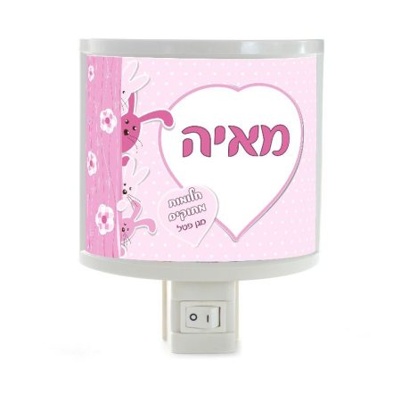 מנורת לילה – ארנבים (שם)