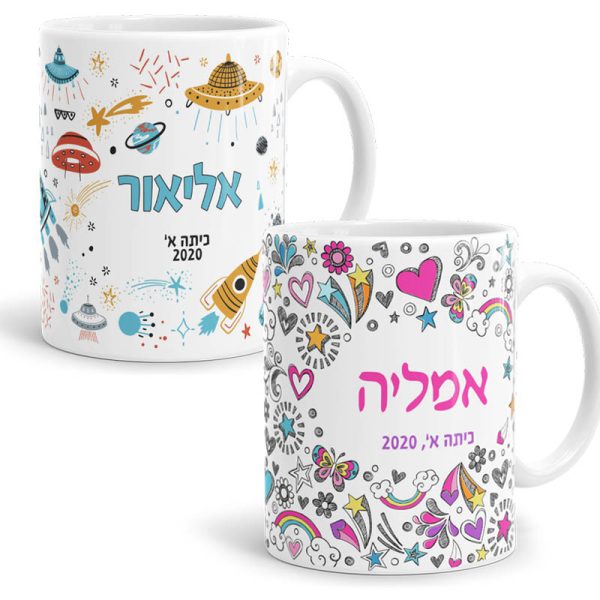 ספל עם שם