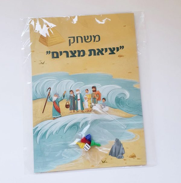 יציאת מצריים 1