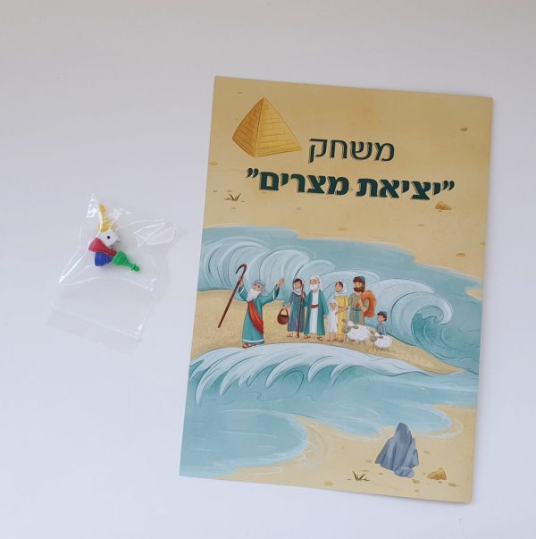 יציאת מצריים 3