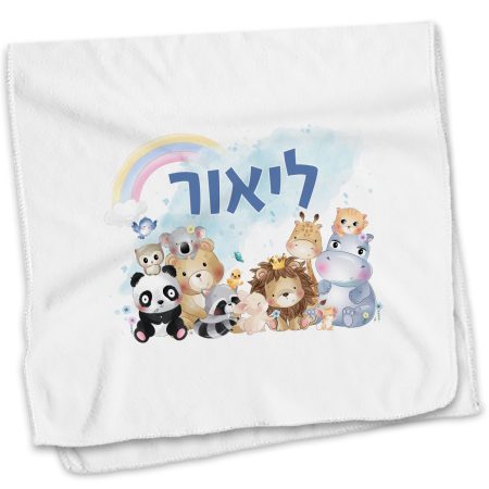 מגבת גוף מיקרופיבר עם הדפס אישי חיבוקים