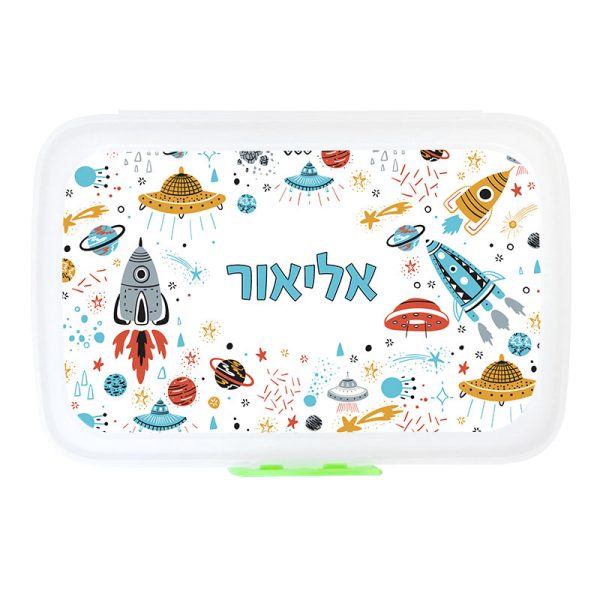 קופסת אוכל מלבנית חלל